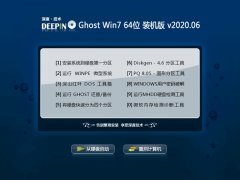 深度技术Ghost Win7 64位 青春装机版 2020.06 