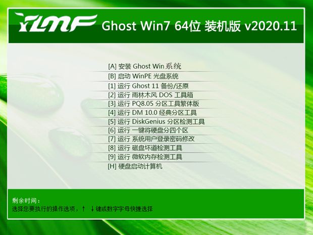 雨林木风Win7 纯净装机版 64位 v2020.11