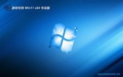 <font color='#0000FF'>Ϸרwin11 64λƶv2025.05</font> 