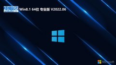 <font color='#333333'>电脑店win8.1 64位 免激活无病毒优质版v2025.11</font>