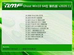 雨林木风Ghost Win10 64位 优化装机版 2020.11